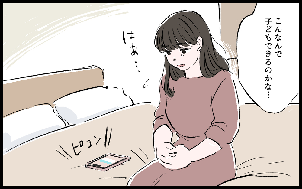 「原因は俺なわけがない」不妊検査に協力する気がない夫／雄大の場合（5）【モラハラ夫図鑑 まんが】