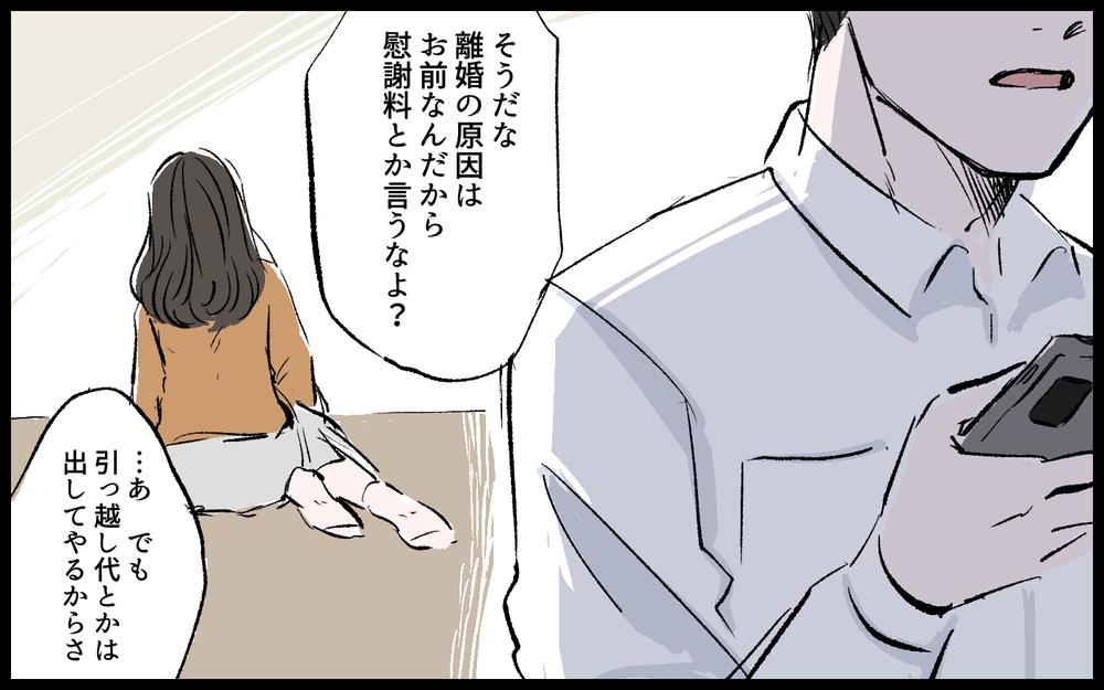 「母さんもそんな嫁いらないって」夫と義母が勝手に離婚を決めた…／雄大の場合（6）【モラハラ夫図鑑 まんが】