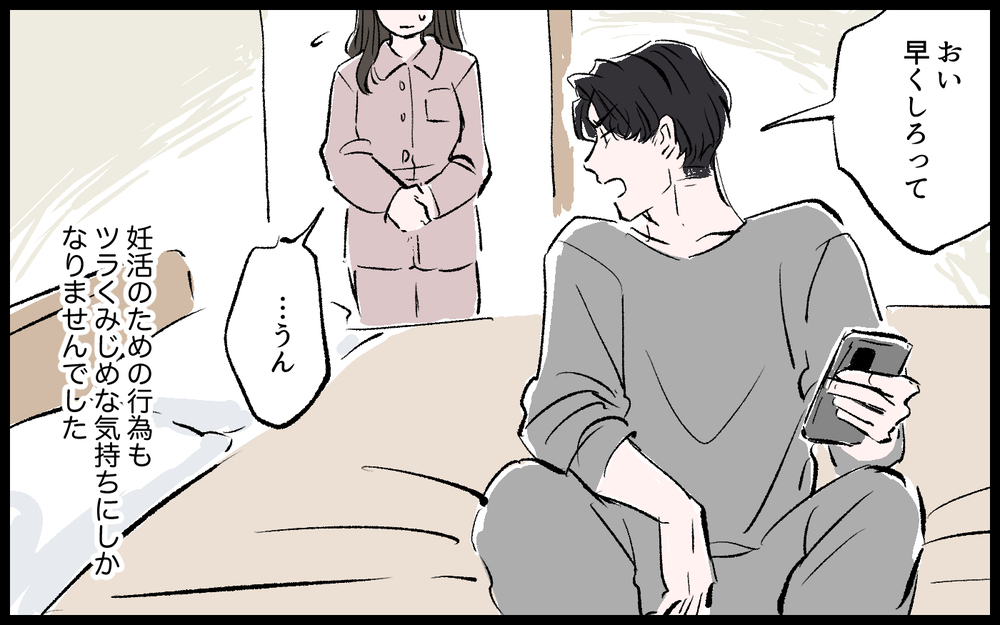 「母さんもそんな嫁いらないって」夫と義母が勝手に離婚を決めた…／雄大の場合（6）【モラハラ夫図鑑 まんが】