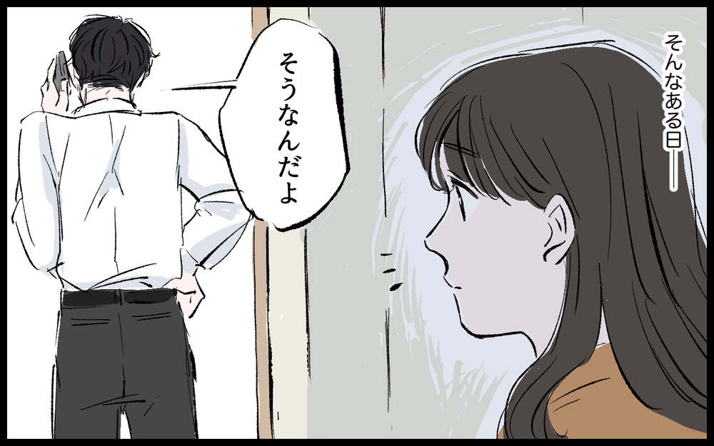 「母さんもそんな嫁いらないって」夫と義母が勝手に離婚を決めた…／雄大の場合（6）【モラハラ夫図鑑 まんが】