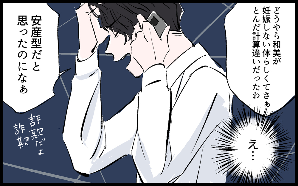 「母さんもそんな嫁いらないって」夫と義母が勝手に離婚を決めた…／雄大の場合（6）【モラハラ夫図鑑 まんが】