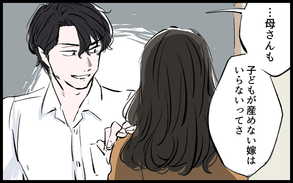 「母さんもそんな嫁いらないって」夫と義母が勝手に離婚を決めた…／雄大の場合（6）【モラハラ夫図鑑 まんが】