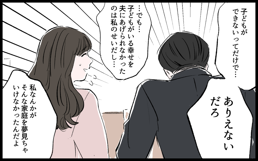 「もう無理して笑わなくていいんだ」…離婚してわかった大事なこと／雄大の場合（7）【モラハラ夫図鑑 まんが】