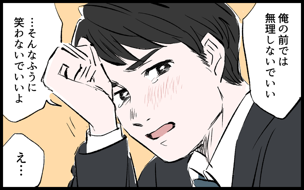 「もう無理して笑わなくていいんだ」…離婚してわかった大事なこと／雄大の場合（7）【モラハラ夫図鑑 まんが】