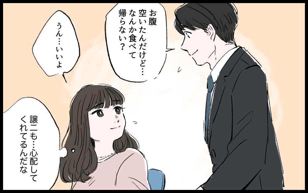 「もう無理して笑わなくていいんだ」…離婚してわかった大事なこと／雄大の場合（7）【モラハラ夫図鑑 まんが】