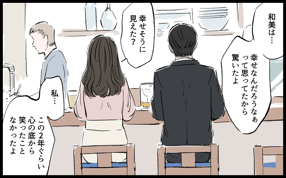 「もう無理して笑わなくていいんだ」…離婚してわかった大事なこと／雄大の場合（7）【モラハラ夫図鑑 まんが】