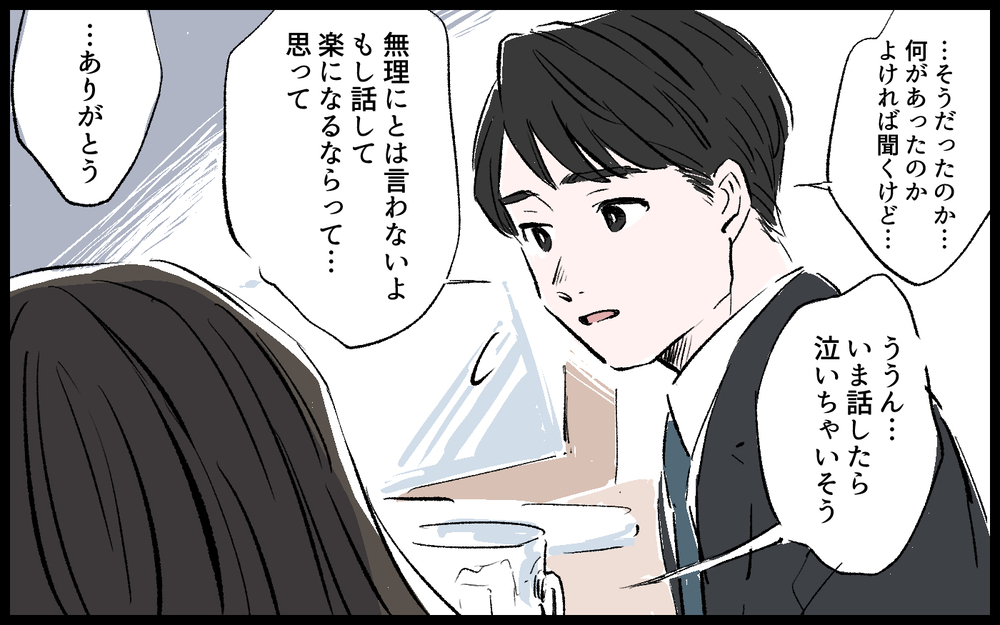「もう無理して笑わなくていいんだ」…離婚してわかった大事なこと／雄大の場合（7）【モラハラ夫図鑑 まんが】