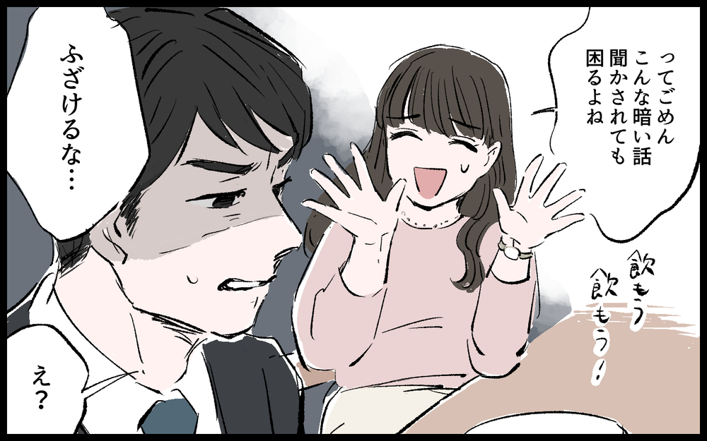 「もう無理して笑わなくていいんだ」…離婚してわかった大事なこと／雄大の場合（7）【モラハラ夫図鑑 まんが】