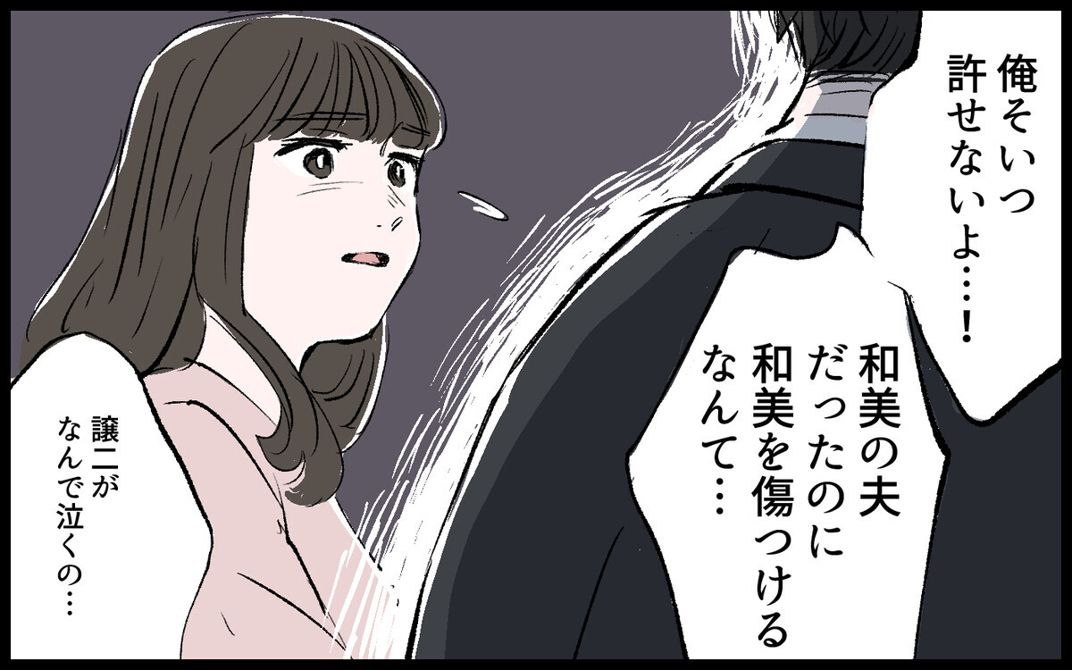 「もう無理して笑わなくていいんだ」…離婚してわかった大事なこと／雄大の場合（7）【モラハラ夫図鑑 Vol.103】