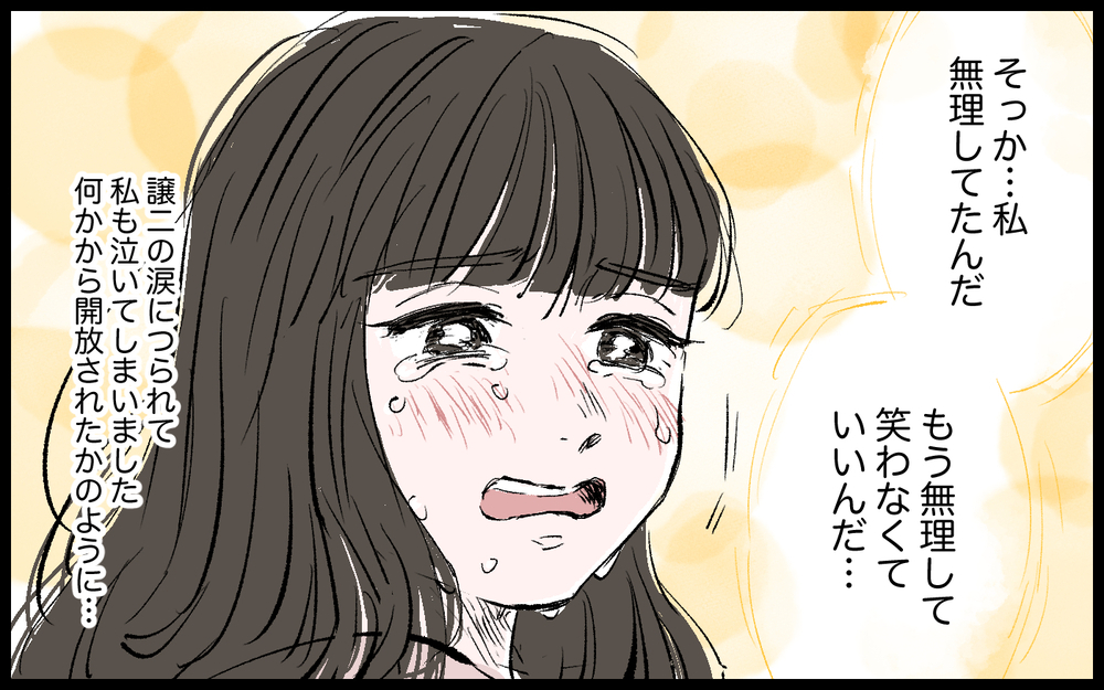 「もう無理して笑わなくていいんだ」…離婚してわかった大事なこと／雄大の場合（7）【モラハラ夫図鑑 まんが】