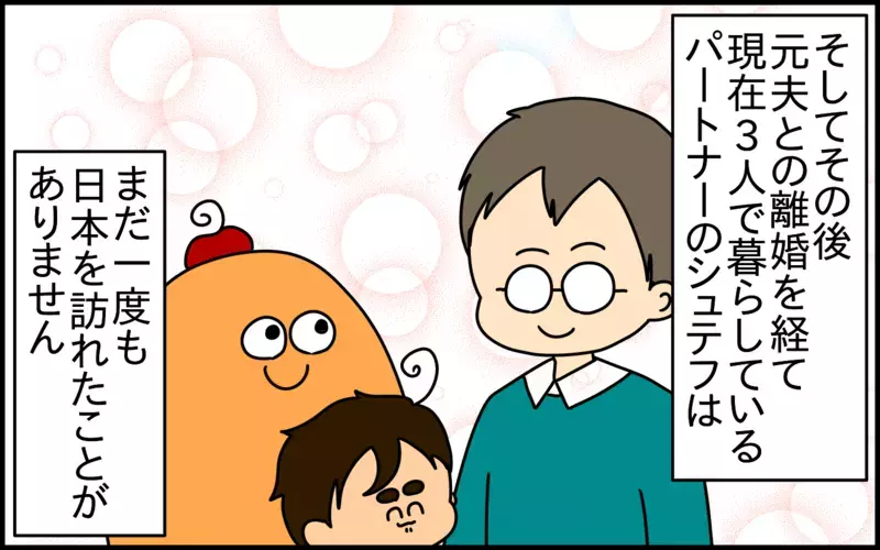 日本語を学び始めたママのパートナー。バイリンガルの5歳の息子が日本語の先生を名乗り出て……？【ドイツDE親バカ絵日記 Vol.57】