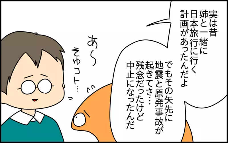日本語を学び始めたママのパートナー。バイリンガルの5歳の息子が日本語の先生を名乗り出て……？【ドイツDE親バカ絵日記 Vol.57】