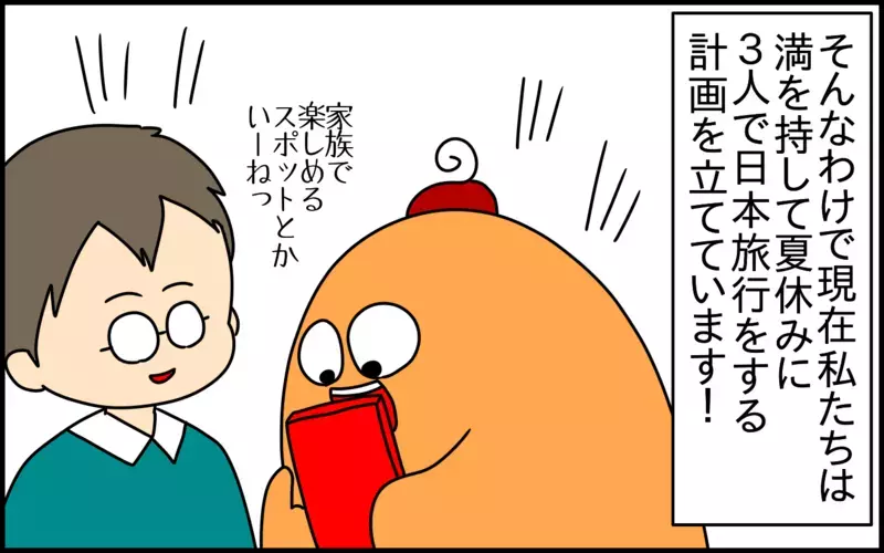 日本語を学び始めたママのパートナー。バイリンガルの5歳の息子が日本語の先生を名乗り出て……？【ドイツDE親バカ絵日記 Vol.57】