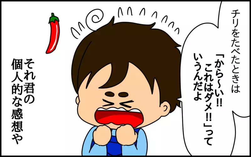 日本語を学び始めたママのパートナー。バイリンガルの5歳の息子が日本語の先生を名乗り出て……？【ドイツDE親バカ絵日記 Vol.57】