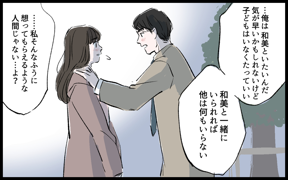 不妊の原因はもしかして…？ 離婚後に発覚した新事実／雄大の場合（8）【モラハラ夫図鑑 まんが】