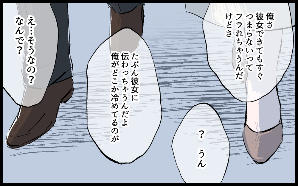 不妊の原因はもしかして…？ 離婚後に発覚した新事実／雄大の場合（8）【モラハラ夫図鑑 まんが】