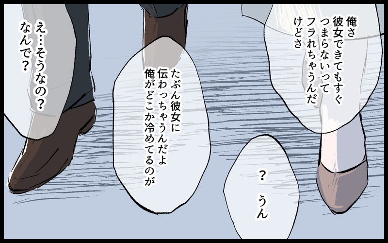 不妊の原因はもしかして…？ 離婚後に発覚した新事実／雄大の場合（8）【まんが】
