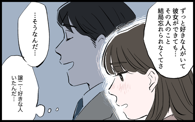 不妊の原因はもしかして…？ 離婚後に発覚した新事実／雄大の場合（8）【まんが】