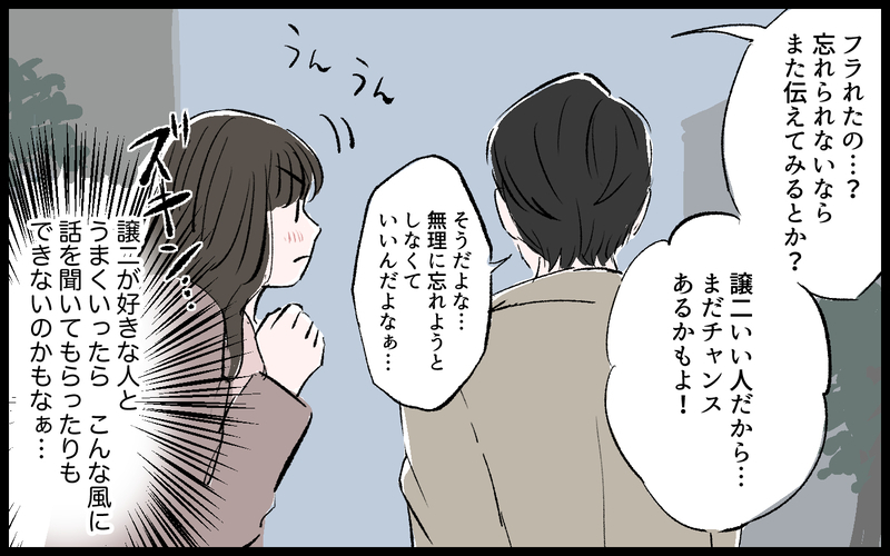 不妊の原因はもしかして…？ 離婚後に発覚した新事実／雄大の場合（8）【まんが】