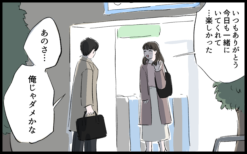 不妊の原因はもしかして…？ 離婚後に発覚した新事実／雄大の場合（8）【モラハラ夫図鑑 まんが】