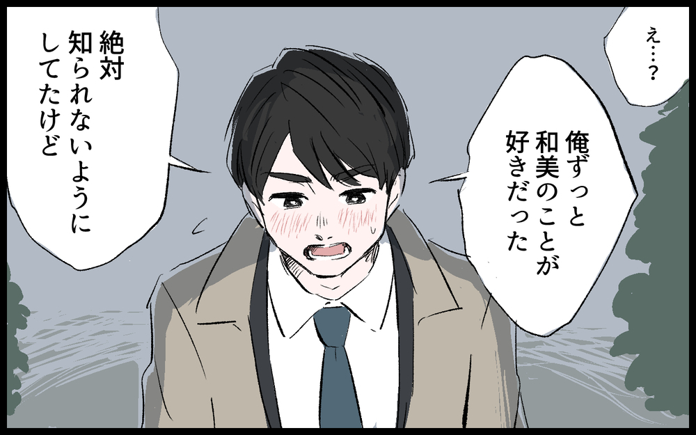 不妊の原因はもしかして…？ 離婚後に発覚した新事実／雄大の場合（8）【モラハラ夫図鑑 まんが】
