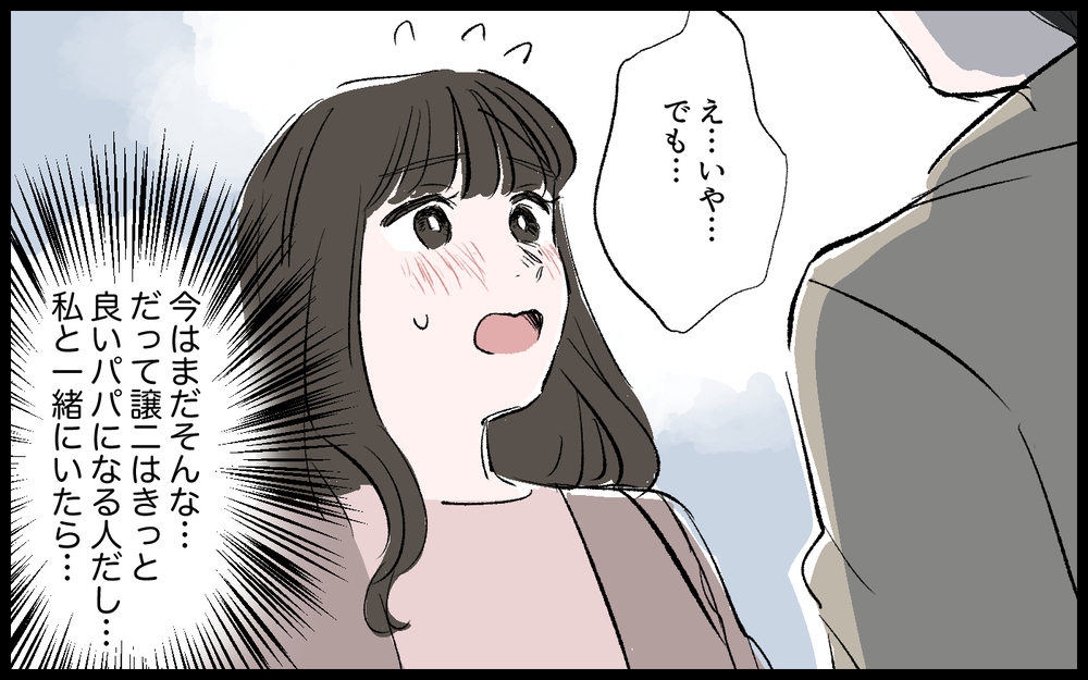 不妊の原因はもしかして…？ 離婚後に発覚した新事実／雄大の場合（8）【モラハラ夫図鑑 まんが】