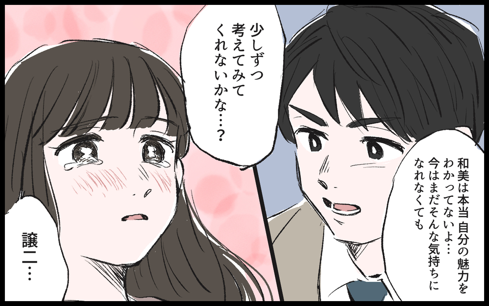 不妊の原因はもしかして…？ 離婚後に発覚した新事実／雄大の場合（8）【モラハラ夫図鑑 まんが】