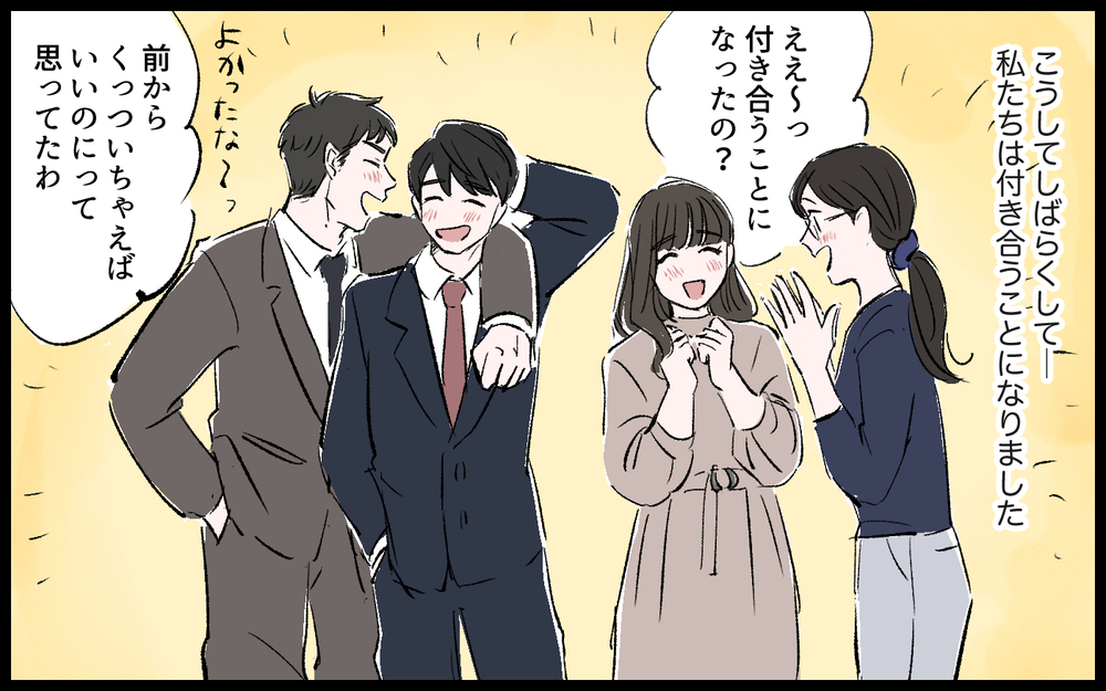 不妊の原因はもしかして…？ 離婚後に発覚した新事実／雄大の場合（8）【モラハラ夫図鑑 まんが】