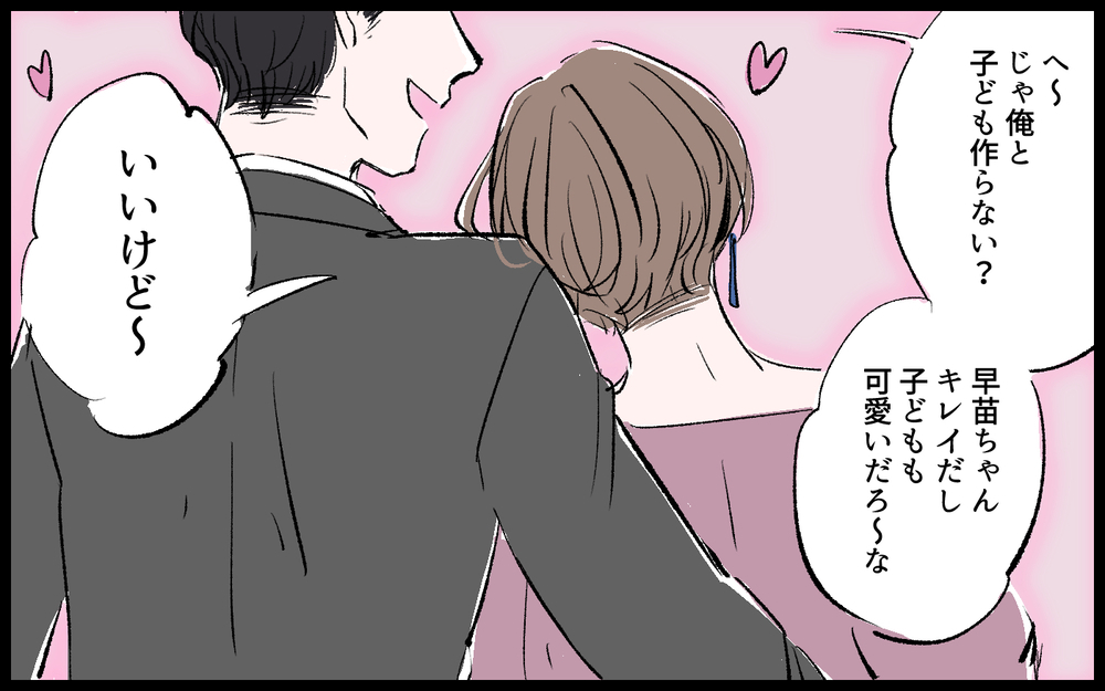 ハイスペな俺と子作りしたいだろ？若い美女とスピード再婚してみたら…／雄大の場合（9）【モラハラ夫図鑑 まんが】