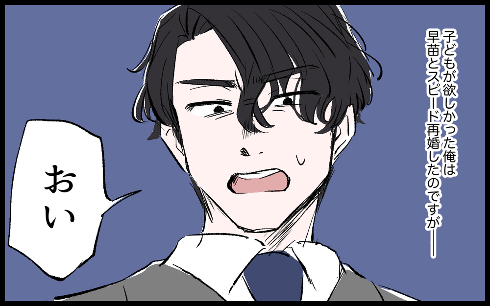ハイスペな俺と子作りしたいだろ？若い美女とスピード再婚してみたら…／雄大の場合（9）【モラハラ夫図鑑 まんが】