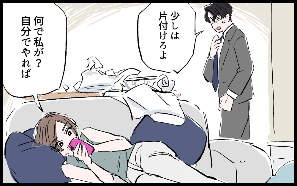 ハイスペな俺と子作りしたいだろ？若い美女とスピード再婚してみたら…／雄大の場合（9）【モラハラ夫図鑑 まんが】