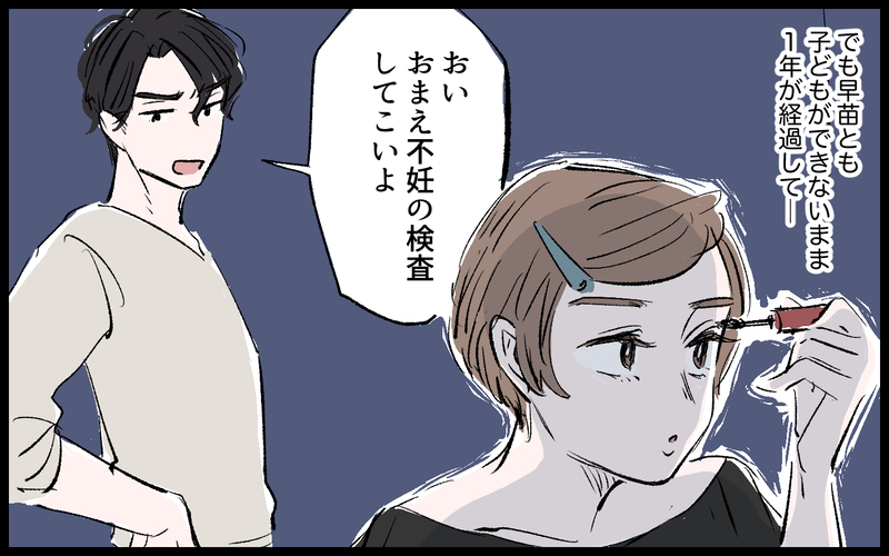 「エリートの俺が捨てられるなんて…！」モラハラ夫の転落と絶望／雄大の場合（10）【まんが】