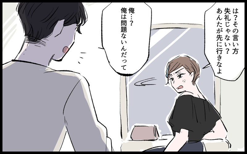 「エリートの俺が捨てられるなんて…！」モラハラ夫の転落と絶望／雄大の場合（10）【まんが】