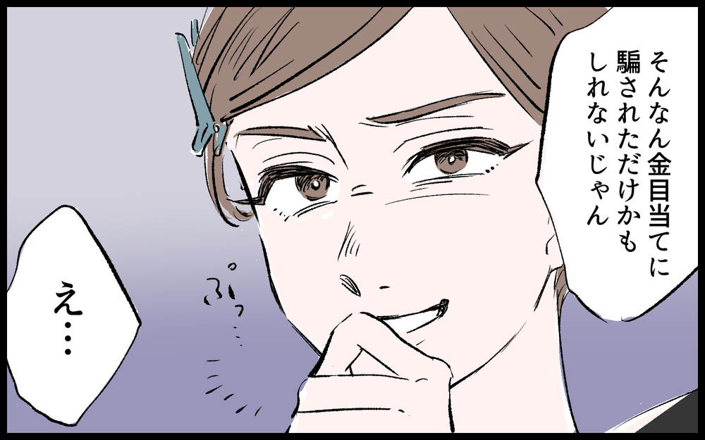 「エリートの俺が捨てられるなんて…！」モラハラ夫の転落と絶望／雄大の場合（10）【モラハラ夫図鑑 まんが】