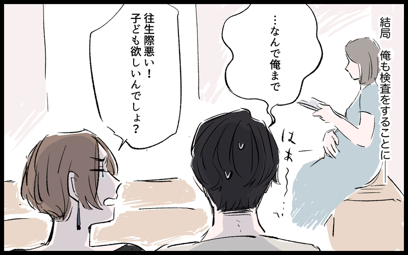 「エリートの俺が捨てられるなんて…！」モラハラ夫の転落と絶望／雄大の場合（10）【まんが】