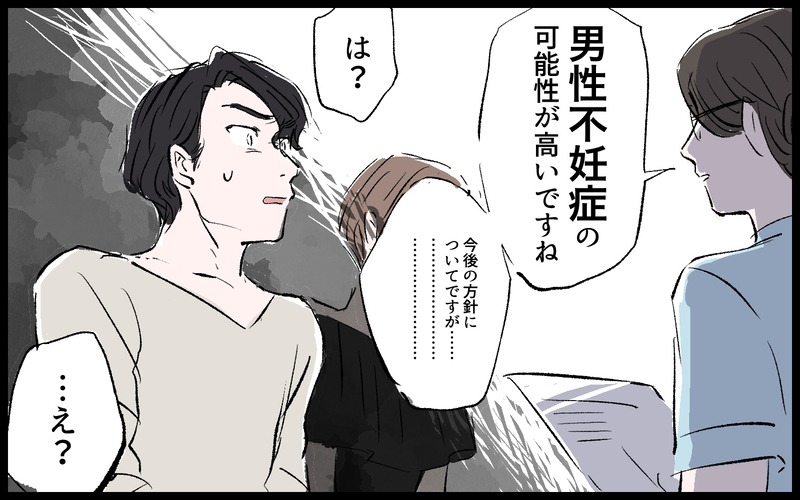 「エリートの俺が捨てられるなんて…！」モラハラ夫の転落と絶望／雄大の場合（10）【まんが】