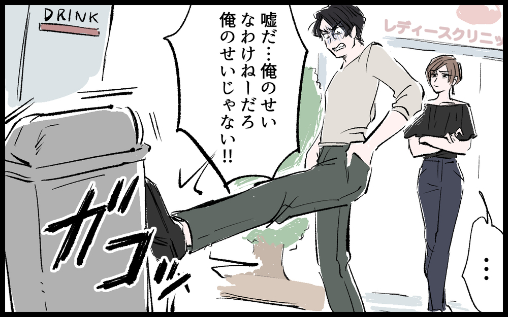 「エリートの俺が捨てられるなんて…！」モラハラ夫の転落と絶望／雄大の場合（10）【モラハラ夫図鑑 まんが】