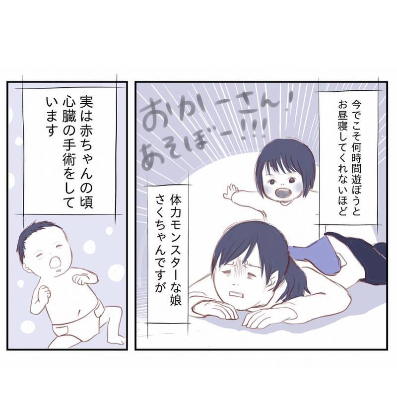 生後まもなく発覚した娘の病気…不安でたまらなかった日々を振り返る【娘と心疾患のお話 Vol.1】