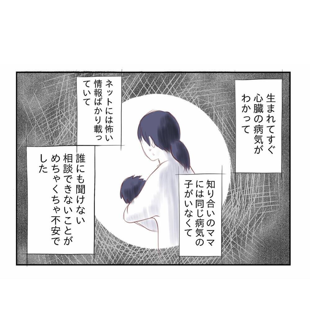 生後まもなく発覚した娘の病気…不安でたまらなかった日々を振り返る【娘と心疾患のお話 Vol.1】