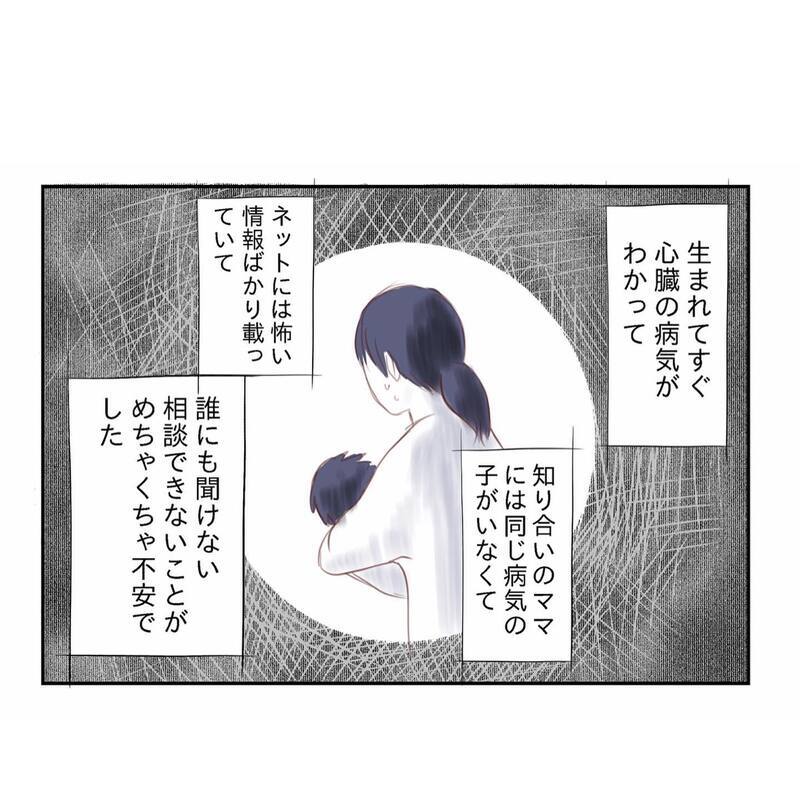 生後まもなく発覚した娘の病気…不安でたまらなかった日々を振り返る【娘と心疾患のお話 Vol.1】
