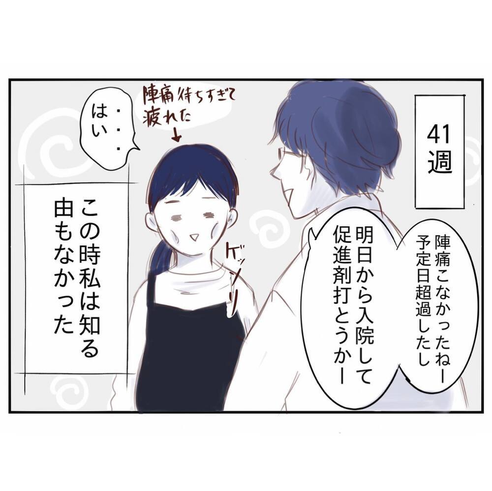 生後まもなく発覚した娘の病気…不安でたまらなかった日々を振り返る【娘と心疾患のお話 Vol.1】