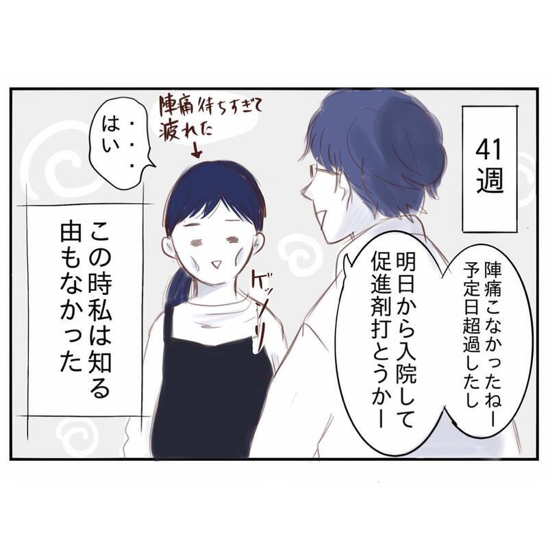 生後まもなく発覚した娘の病気…不安でたまらなかった日々を振り返る【娘と心疾患のお話 Vol.1】