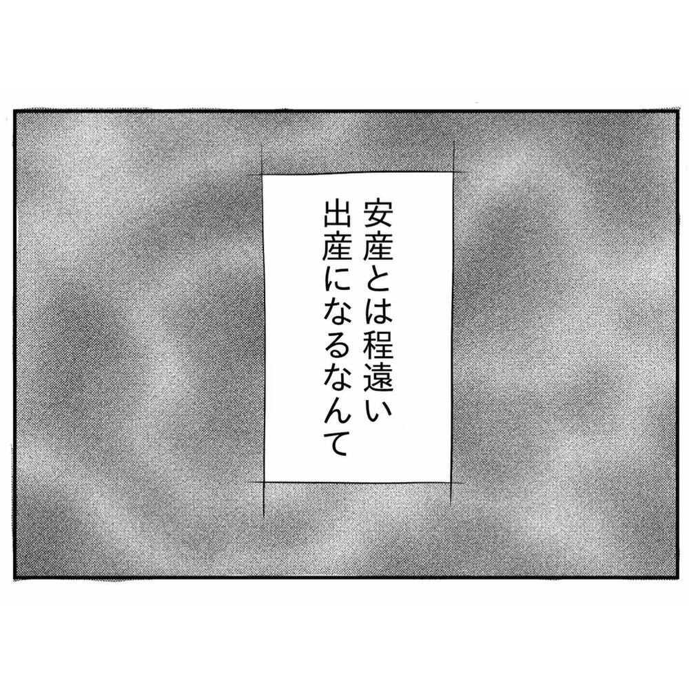 生後まもなく発覚した娘の病気…不安でたまらなかった日々を振り返る【娘と心疾患のお話 Vol.1】