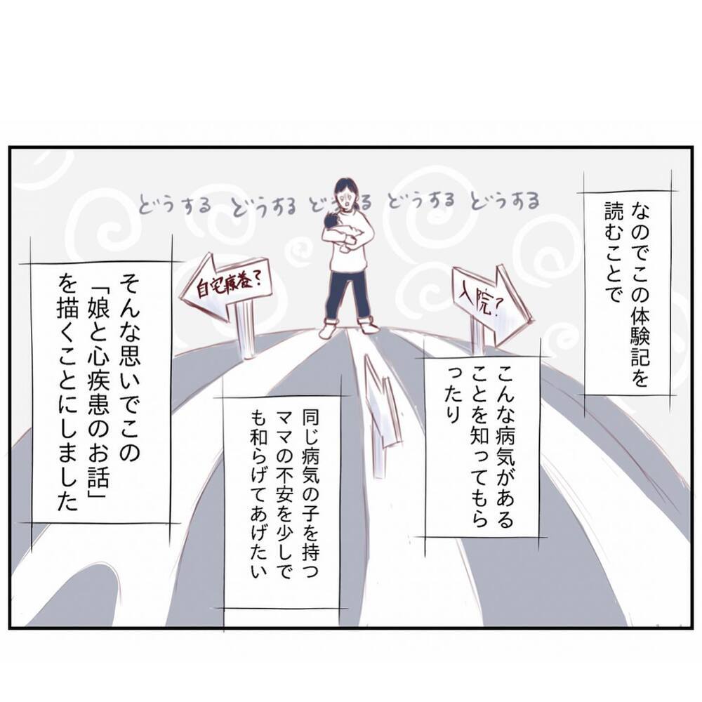 生後まもなく発覚した娘の病気…不安でたまらなかった日々を振り返る【娘と心疾患のお話 Vol.1】