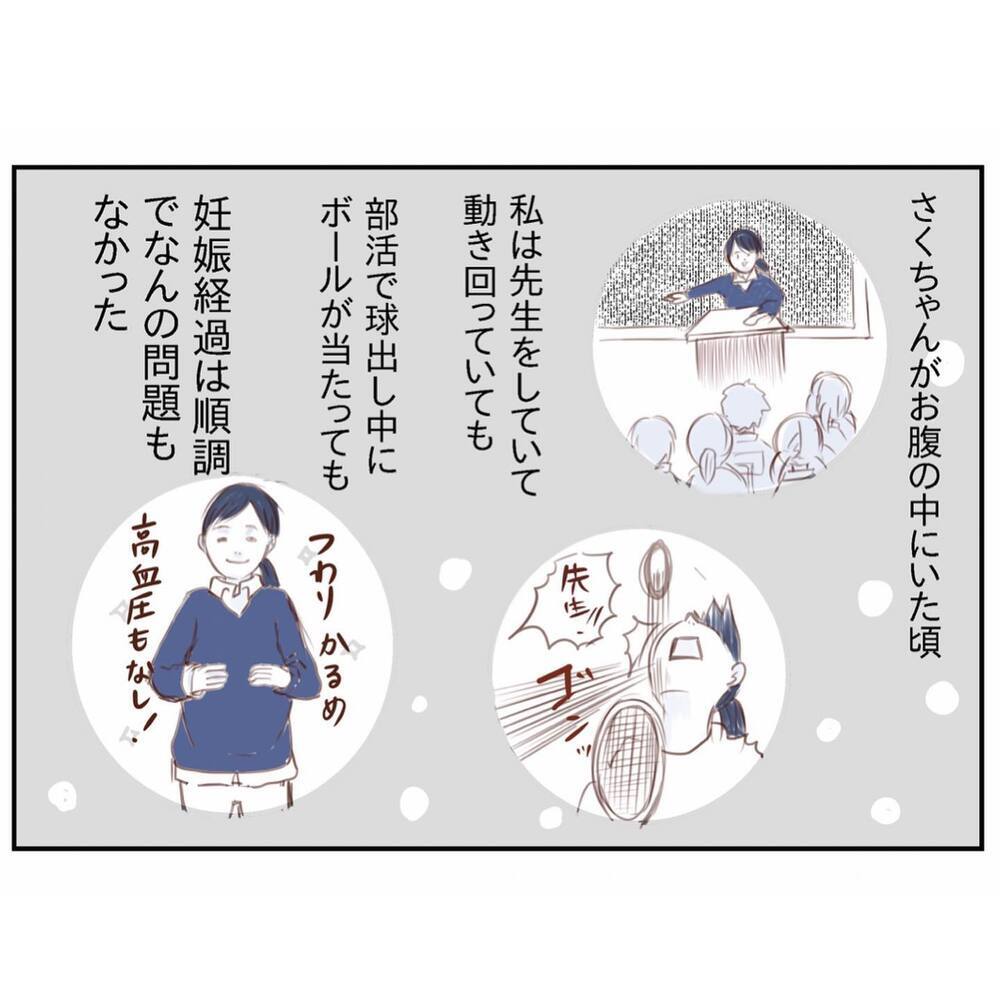 生後まもなく発覚した娘の病気…不安でたまらなかった日々を振り返る【娘と心疾患のお話 Vol.1】