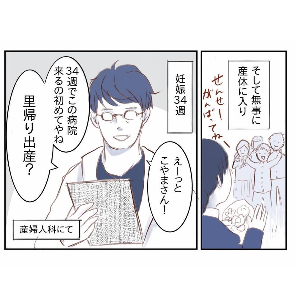 生後まもなく発覚した娘の病気…不安でたまらなかった日々を振り返る【娘と心疾患のお話 Vol.1】