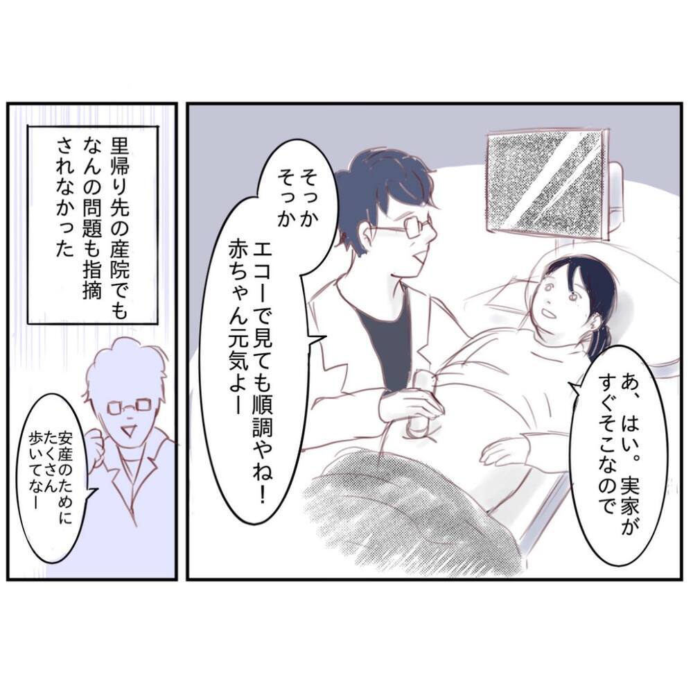 生後まもなく発覚した娘の病気…不安でたまらなかった日々を振り返る【娘と心疾患のお話 Vol.1】