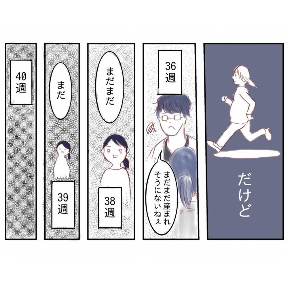 生後まもなく発覚した娘の病気…不安でたまらなかった日々を振り返る【娘と心疾患のお話 Vol.1】