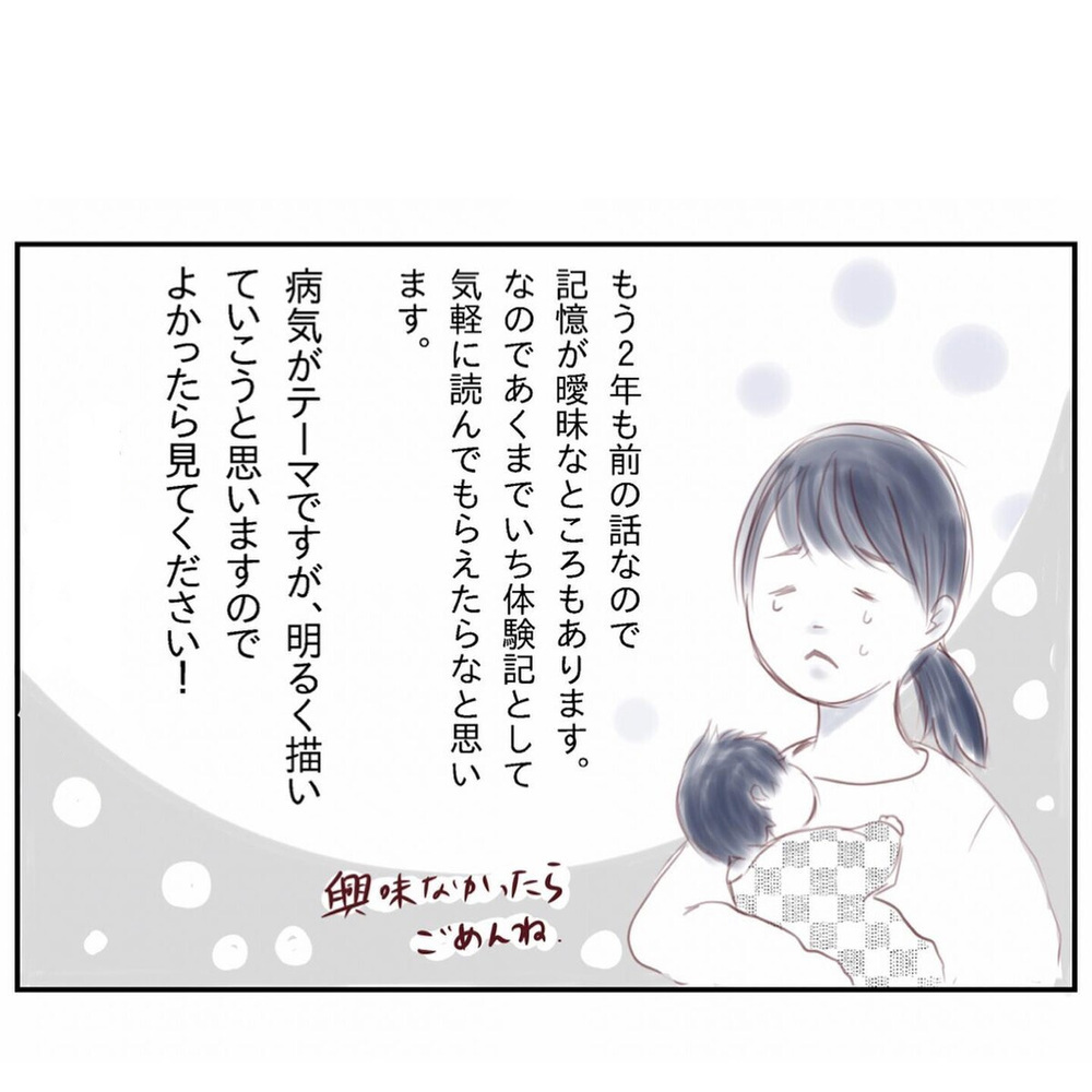 生後まもなく発覚した娘の病気…不安でたまらなかった日々を振り返る【娘と心疾患のお話 Vol.1】