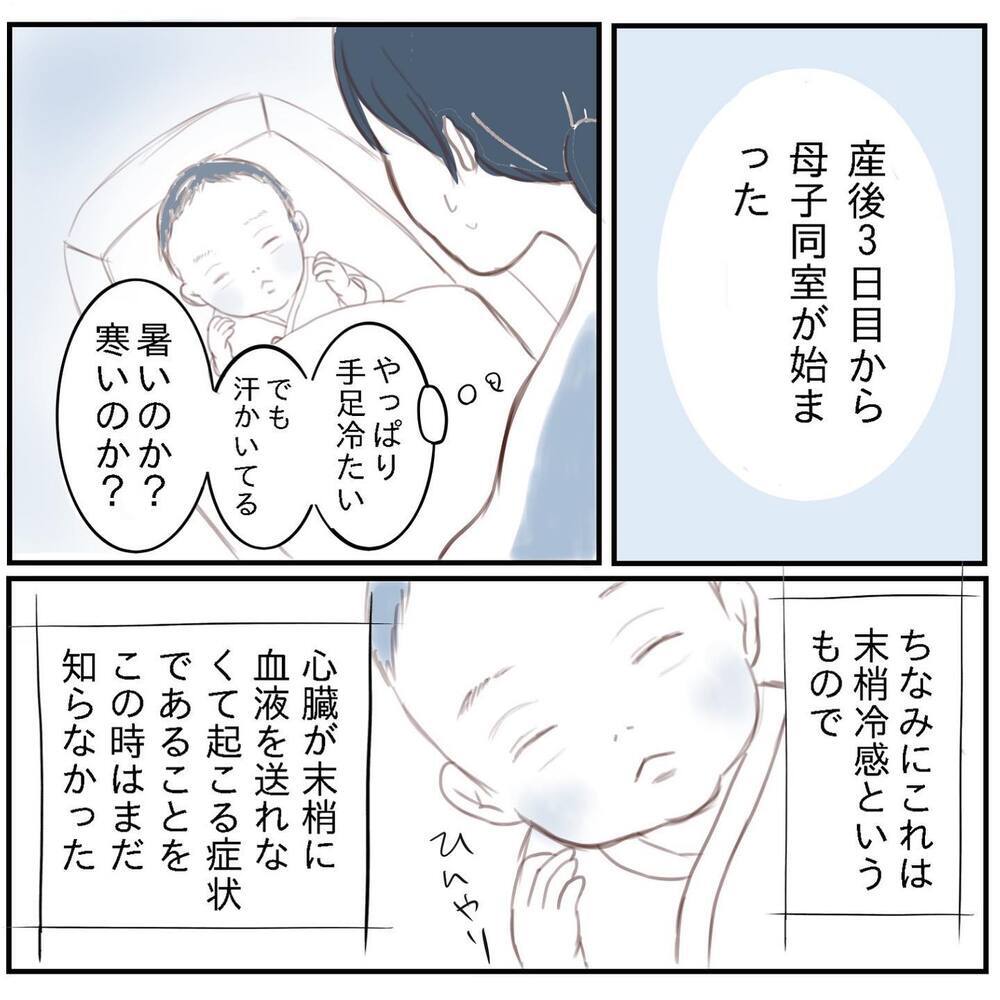 娘の体重が増えないのは、私の頑張りが足りないから…？【娘と心疾患のお話 Vol.3】
